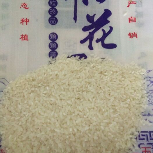 五常市稻花香大米 一等品 晚稻 粳米