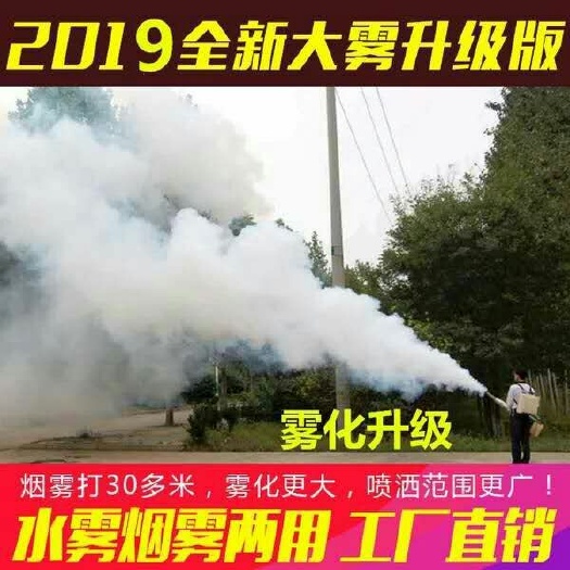 永康市喷雾机 水雾两用打药机    弥雾机    喷雾器  风送打药机