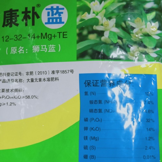 扶沟县德国康朴叶面肥