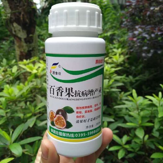 桂林叶面肥料 漯康壮百香果抗病增产灵杀菌剂花叶早晚疫茎基腐根腐专业用