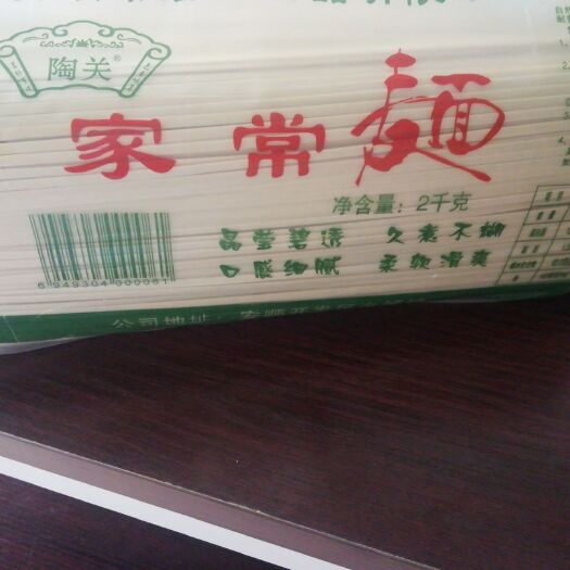 安顺 家常挂面