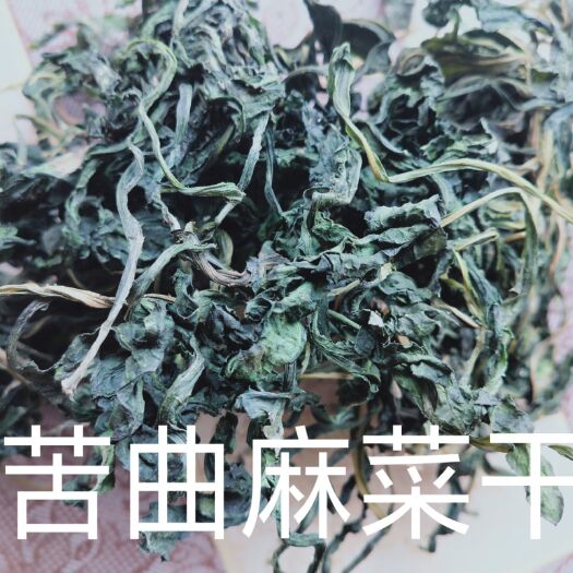 大名县 天然苦曲曲菜经自然风干