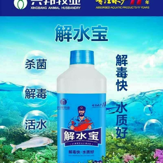 郑州养殖EM菌液 解水，活水