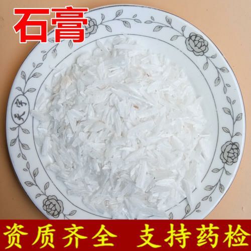 安国市石膏 批发，零售！各种规格！粉！块！碎！齐全！一斤包邮到家！