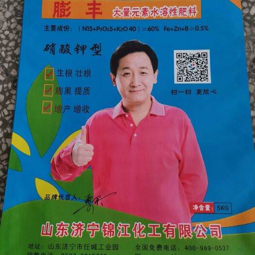 济宁 15——5——40硝酸钾型大量元素水溶肥