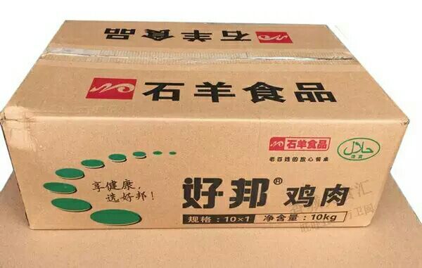 咸阳鸡肉类 鸡脯肉