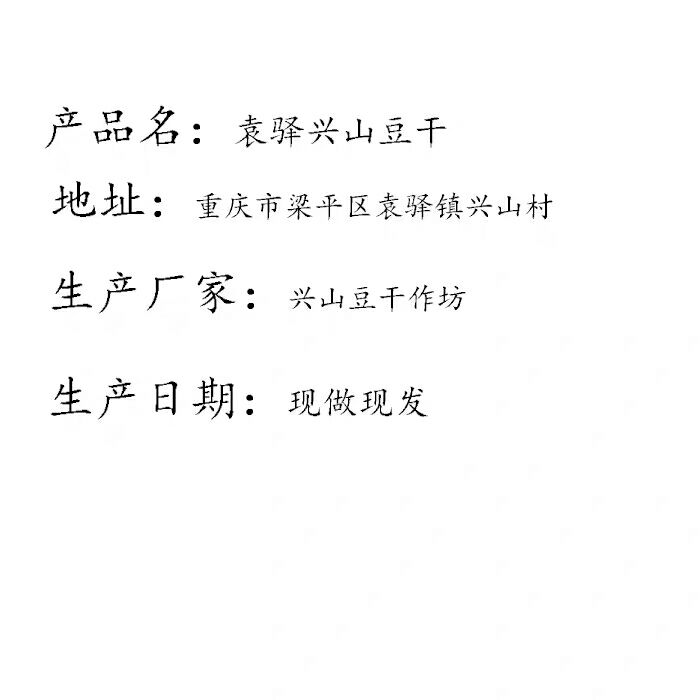 豆干零食 重庆特色豆干小吃零食散装