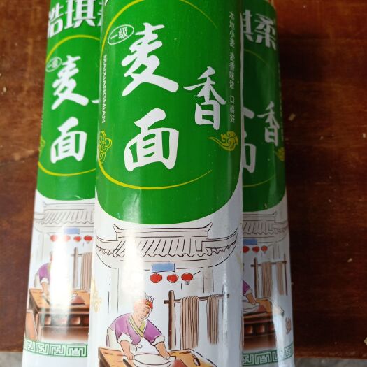 毕节手工面 正宗浩琪柔农家麦香面