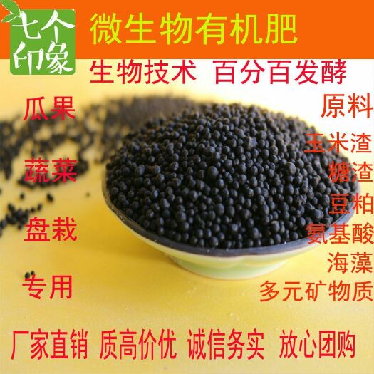 平度市果树专用肥 微生物菌剂安鲁源