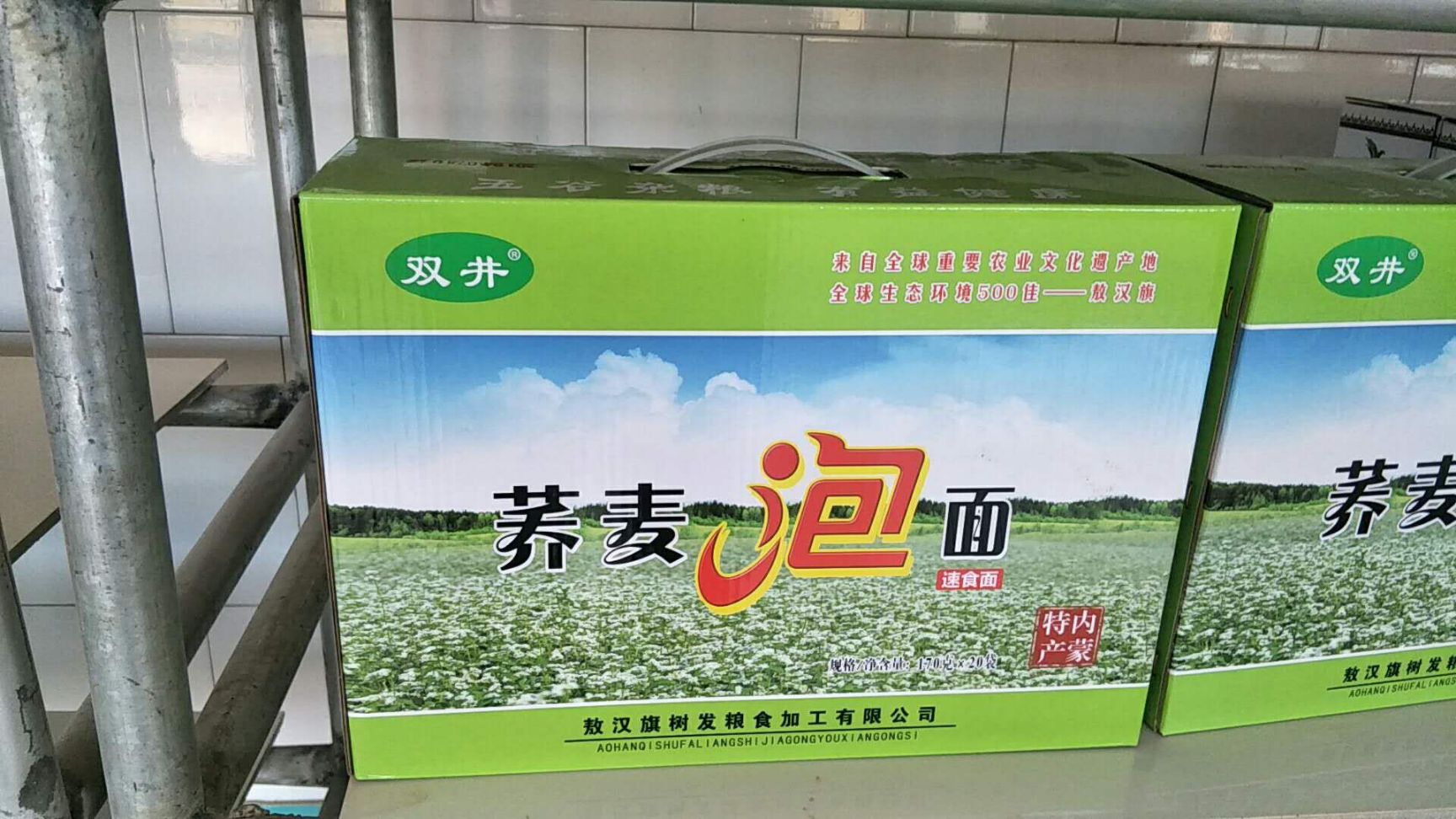 荞麦面 原真粗粮，营养健康
