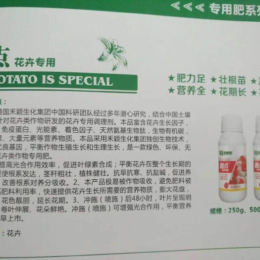 郑州花卉专用叶面肥 一瓶包邮花卉专用城市家庭种植花园种植专用鲜花种植零售放心下单
