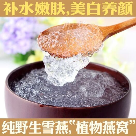 保定 ！正品雪燕！特级货！一斤包邮到家！