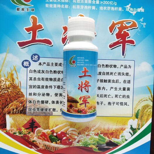 新泰市复合微生物菌剂 土将军   无农残预防并治理病虫危害