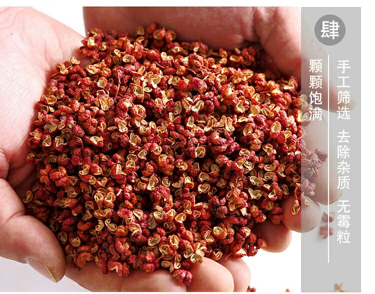 大红袍花椒  韩城大红袍，新货！色红质优！