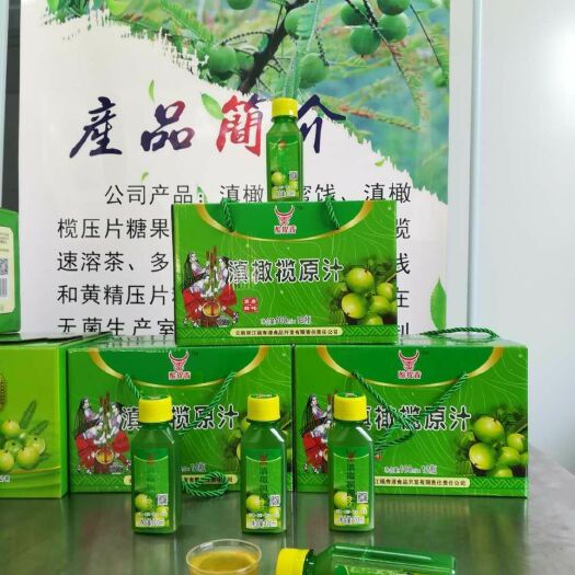  云南临沧双江滇橄榄系列产品专卖店