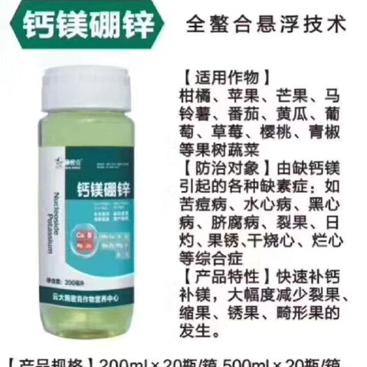 孟州市叶面肥料 钙镁硼锌