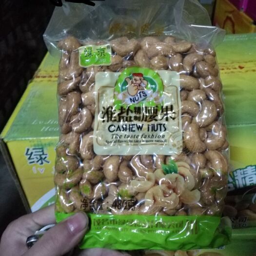 西安 腰果，铁桶紫衣腰果。320/210/180/