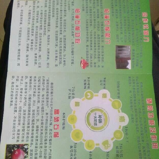 西安 临潼石榴，富硒石榴，的有机富硒，人体必须元素