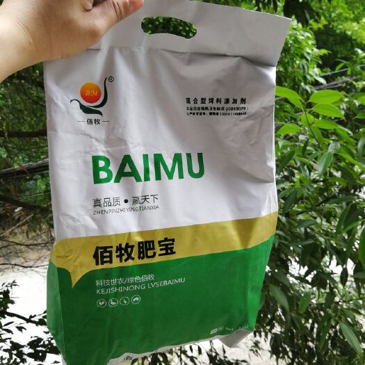 桂林混合型饲料添加剂 佰牧肥宝