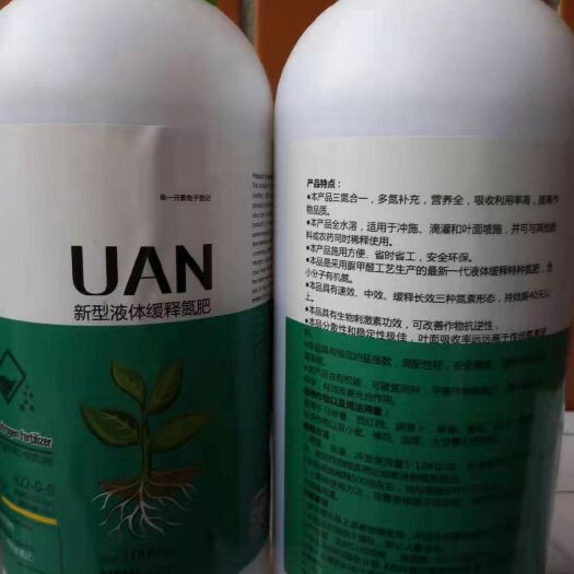 寿光市氮肥  肥料厂家直销尿素硝安溶液1000ML*12瓶/箱新型