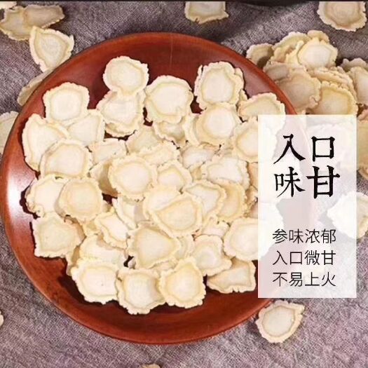 安国市西洋参片 无硫 大中小片 泡水 口含 煲汤 一斤起包邮