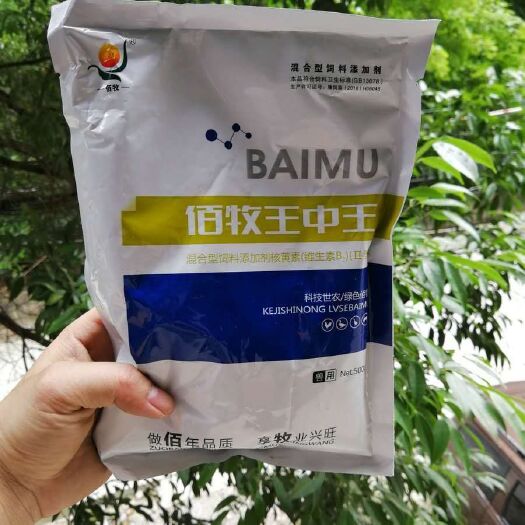 桂林混合型饲料添加剂 佰牧王中王