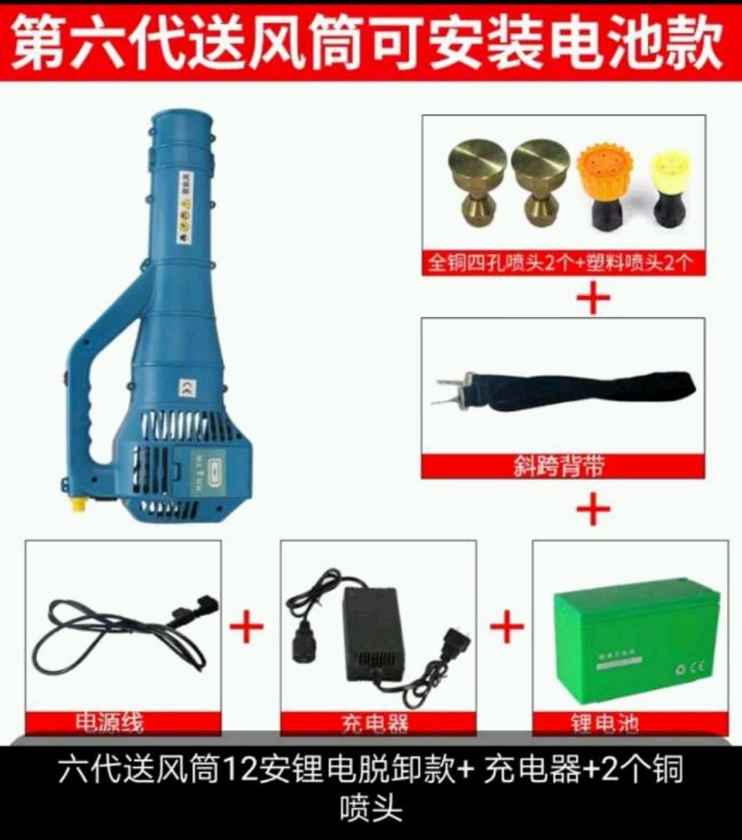 打药机 喷雾器 送风筒六代加强版<特.价促销>