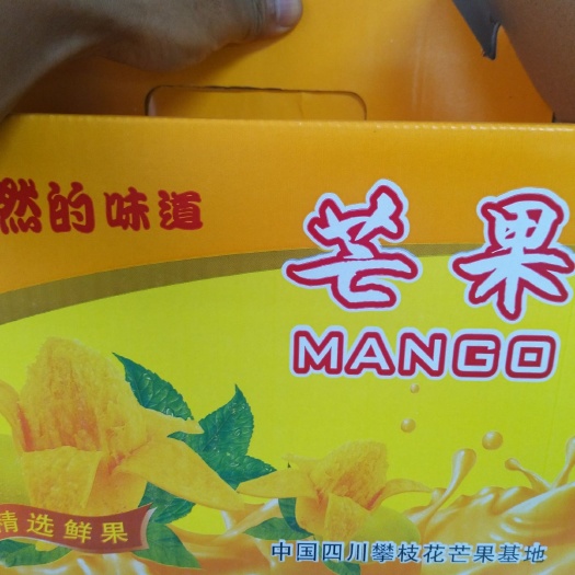 夹江县纸质包装盒 感谢新老客户的支持，大量水果持续出货中