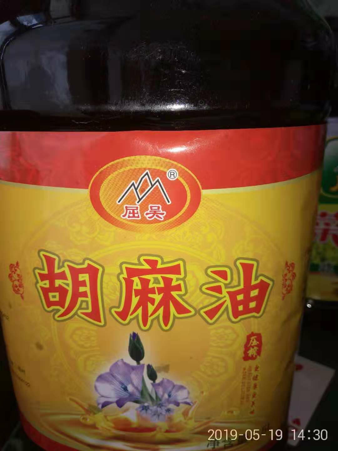 陇亚10号 甘肃白银靖远县屈吴山天然胡麻食用油