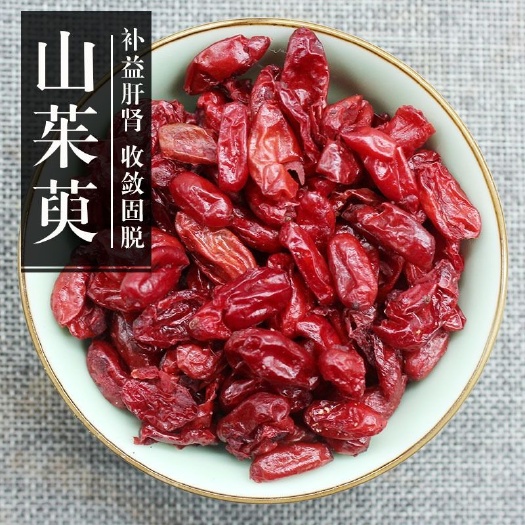 安国市山茱萸 山萸肉 规格齐全 一公斤起包邮