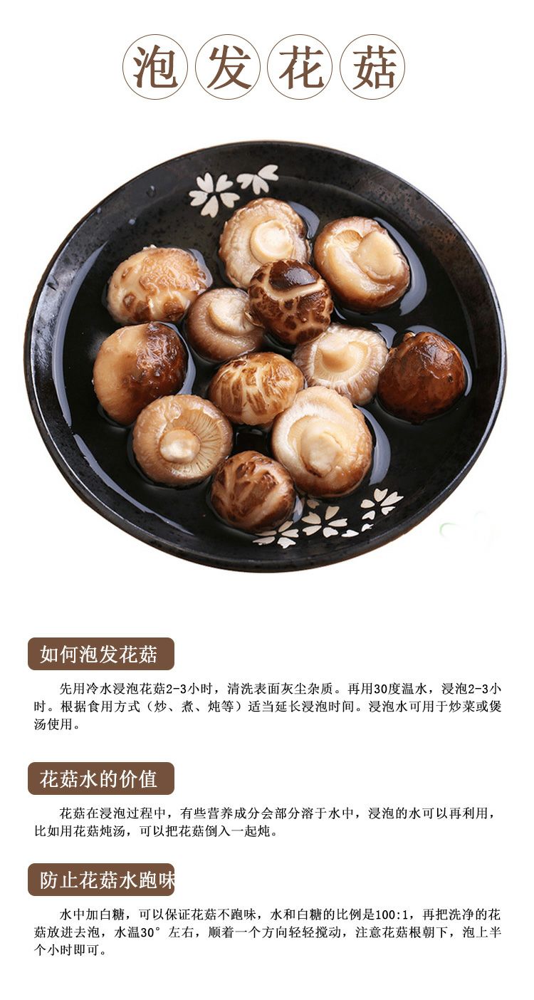 野生香菇 来自大自然的礼物，纯野生花菇