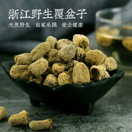 诸暨市 来自江南古镇赵姐家的掌叶覆盆子