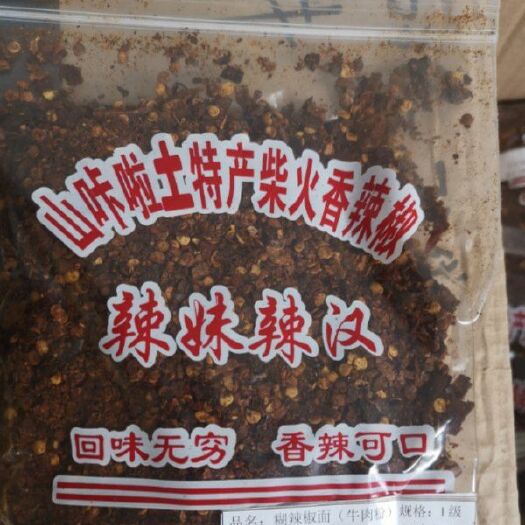 兴义市五香粉 柴火手搓辣椒，全手工制作，特香