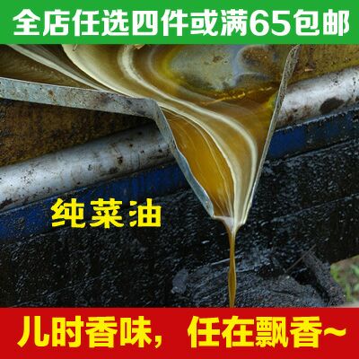 农家古法压榨菜籽油，不纯不香不要钱！