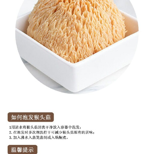 渭南 来自秦岭大山里大自然的馈赠！纯野生猴头菇