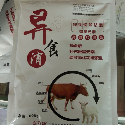 方山县 怀孕母羊出售