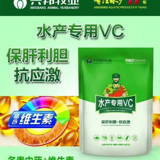 原阳县VC应激灵 水产抗应激