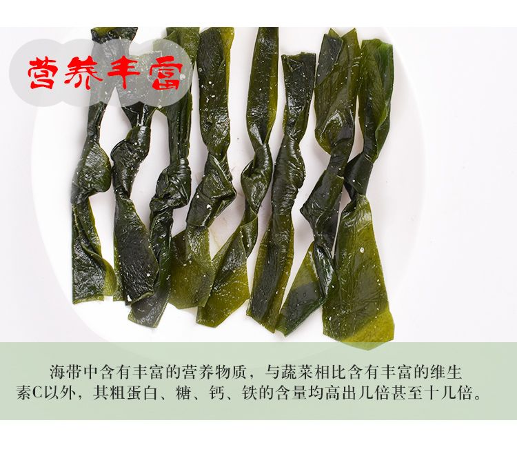 海带扣  盐渍海带结日本人长寿的秘诀常吃海洋中食物5斤一箱包