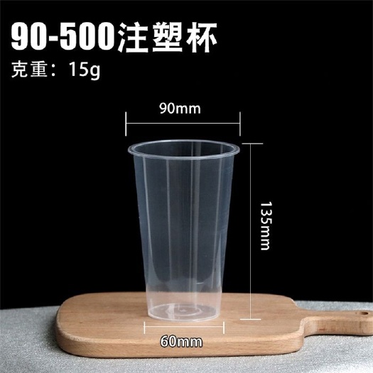 晋江市塑料包装盒 一次性奶茶杯可以定制你的品牌刘LOGO