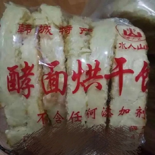 西安馒头 酵面烘干膜片！薄厚都有