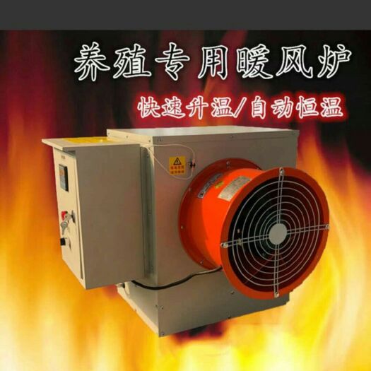 青州市养殖设备 电加温烘干设备