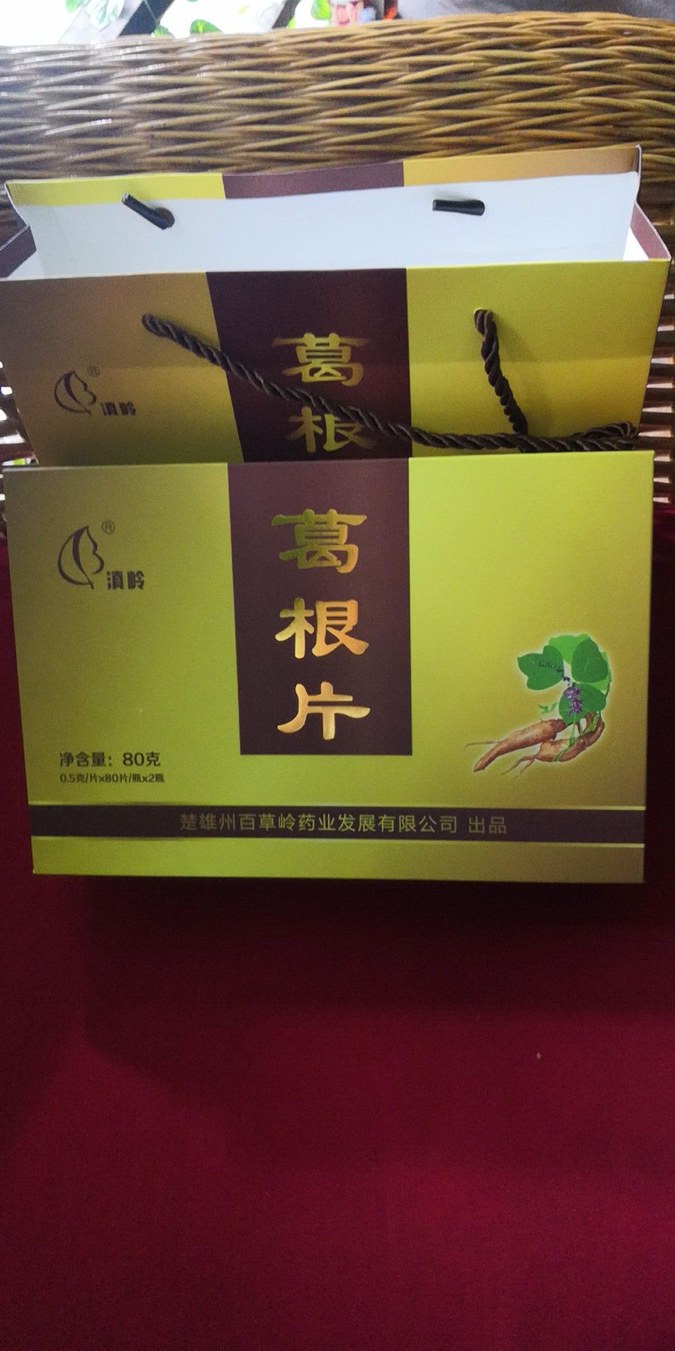 葛根粉 葛根片