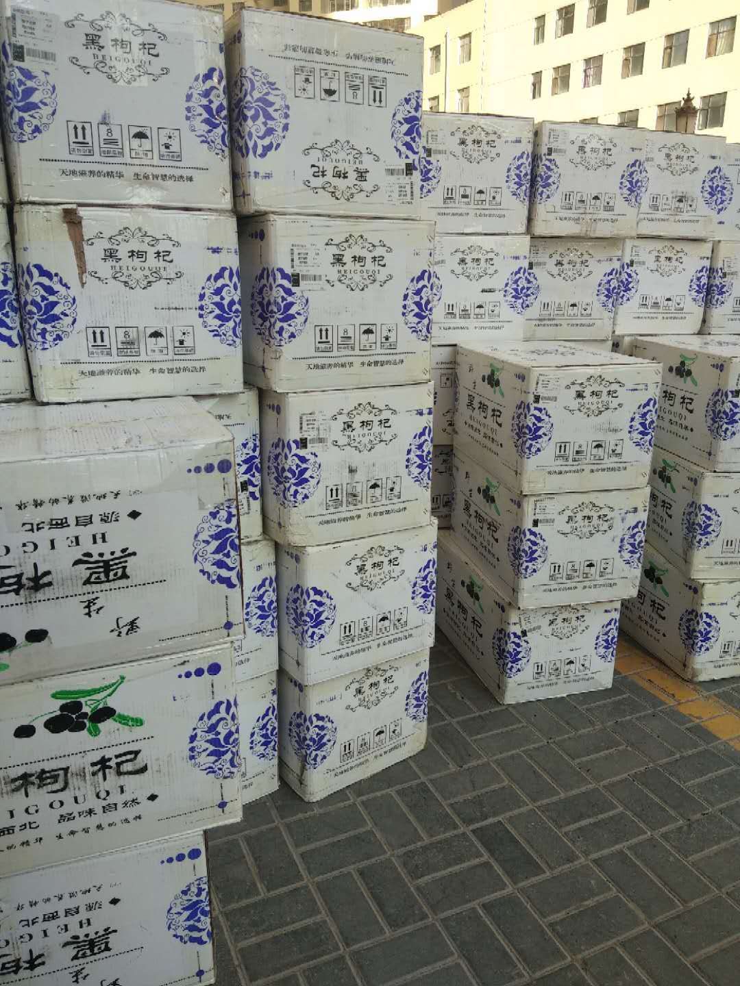 买1送1新疆野生黑枸杞子茶新疆特男肾级正品天然纯黑