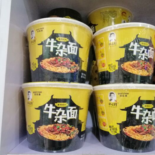 襄樊牛肉面