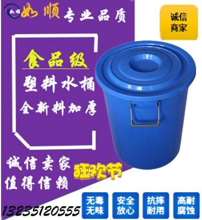 常州食品级桶 大号加厚塑料桶带盖家用大容量白色食品级储水桶消毒发酵酿酒胶桶