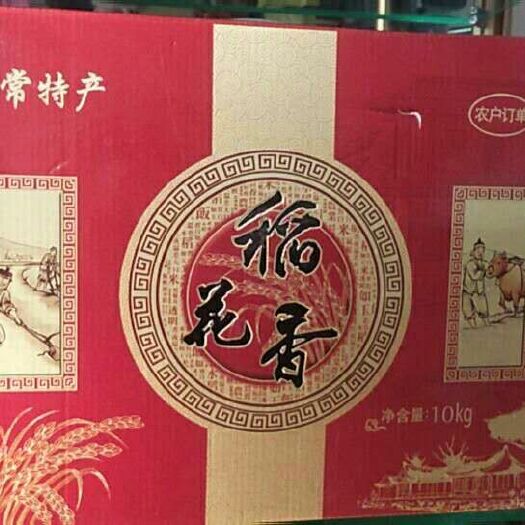  稻花香大米朔风，什么样品都有，是送礼最好礼品，请选购