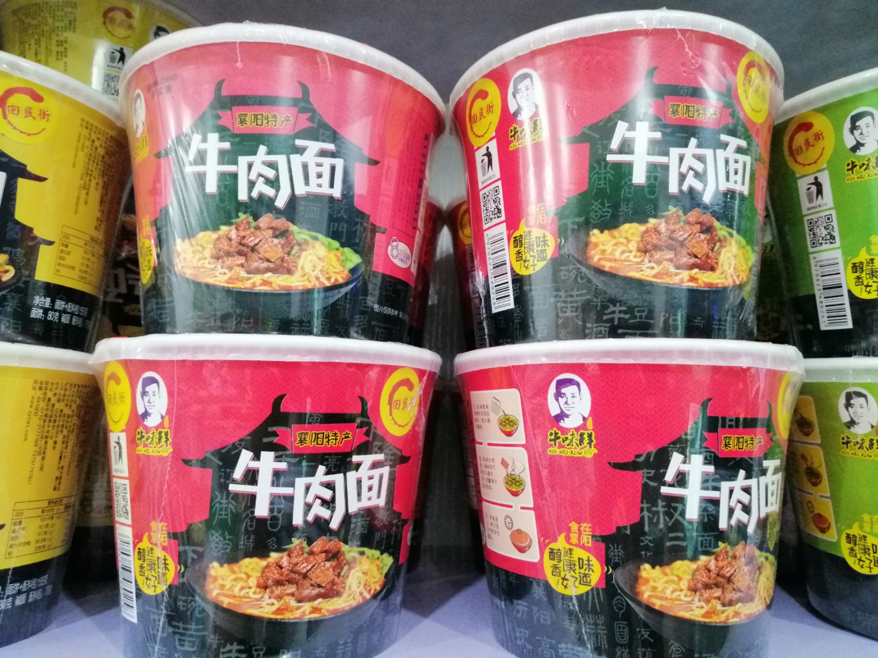  襄阳牛肉面