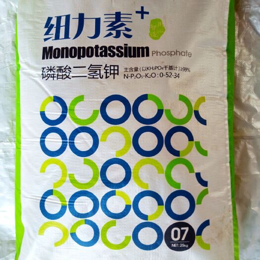 寿光市磷酸二氢钾  肥料厂家直销