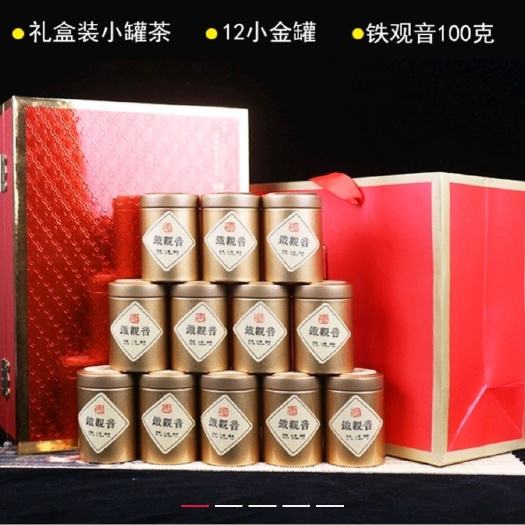 贵港 彭之道小罐茶铁观音礼盒100g年货送礼