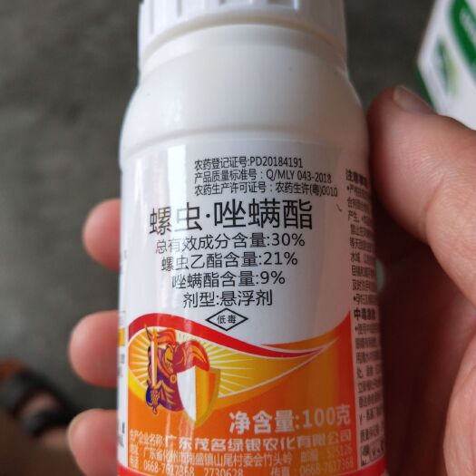 寿光市螺虫乙酯 广东30%螺虫唑螨酯80瓶/件红白蜘蛛及螨虫7桶水螨卵双杀